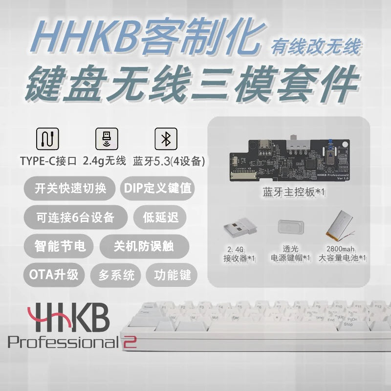 HHKB Tri-mode Wireless Kit Custom CCapacitive Keyboard Wired Bluetooth 2.4G Wireless Control Battery Receiver Kit DIY Gamers